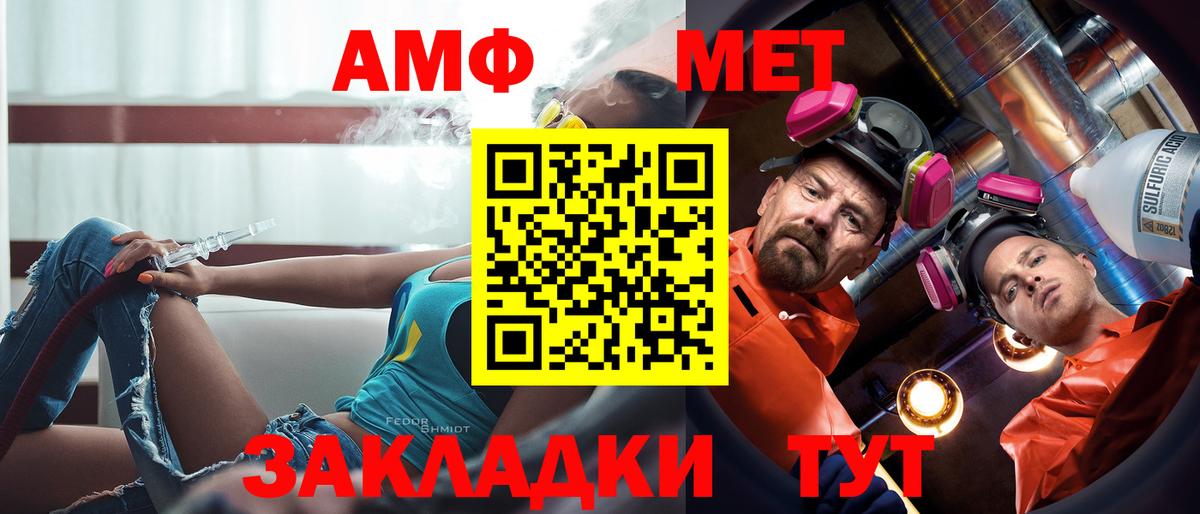 АМФЕТАМИН Premium  Amphetamine  Кувандык  Вход с VPN 
