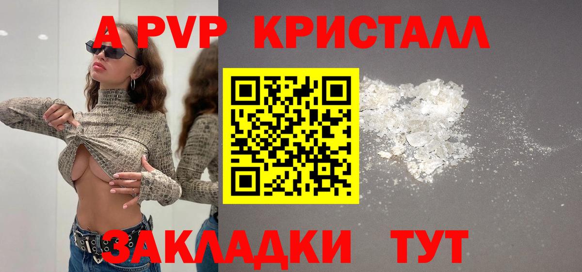 Альфа ПВП Соль Кувандык