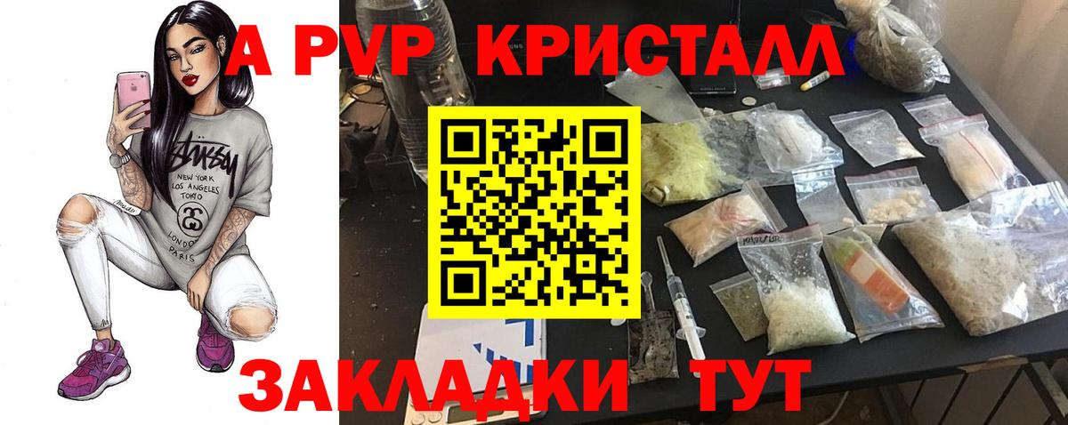 A PVP СК  Альфа ПВП  Кувандык  APVP мука  Вход с VPN 