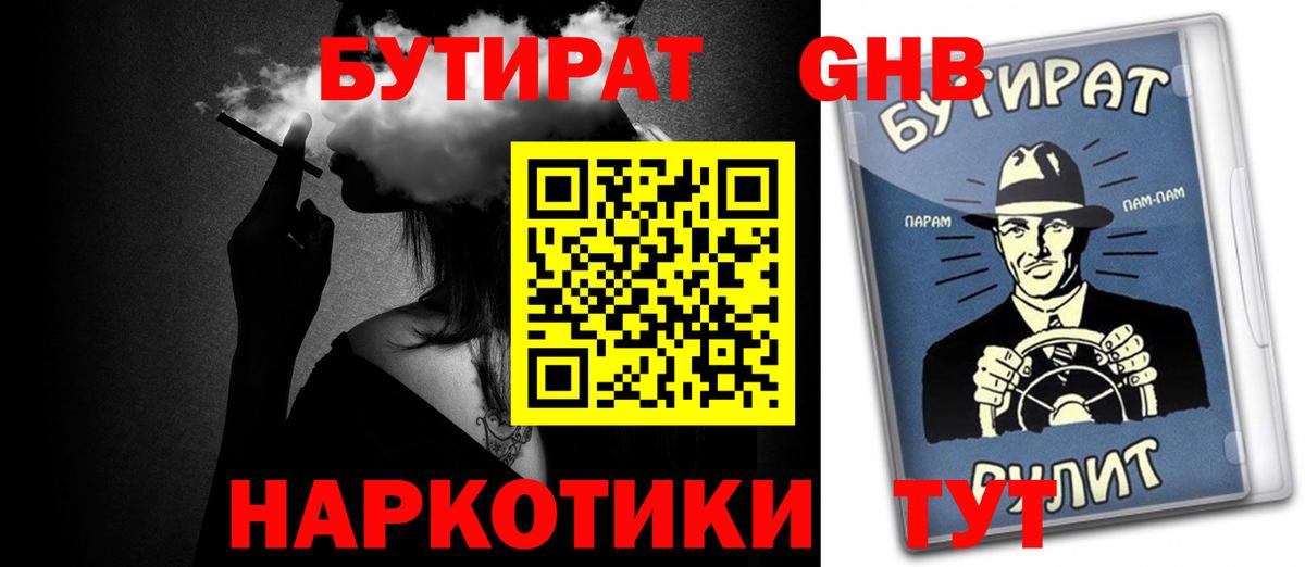 Бутират оксана  Бутират  Кувандык  Вход с VPN 