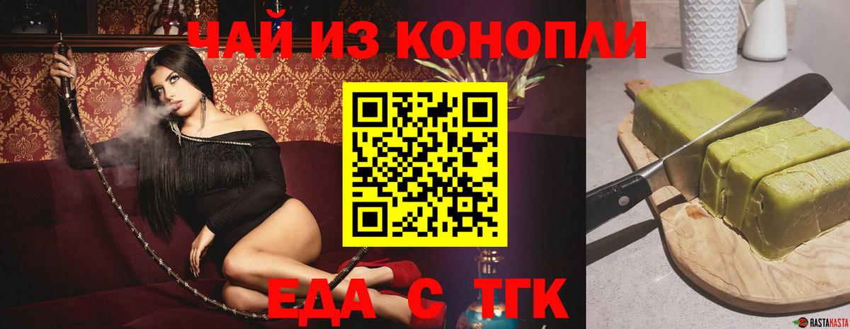 Кувандык  Canna-Cookies конопля  Вход с VPN 