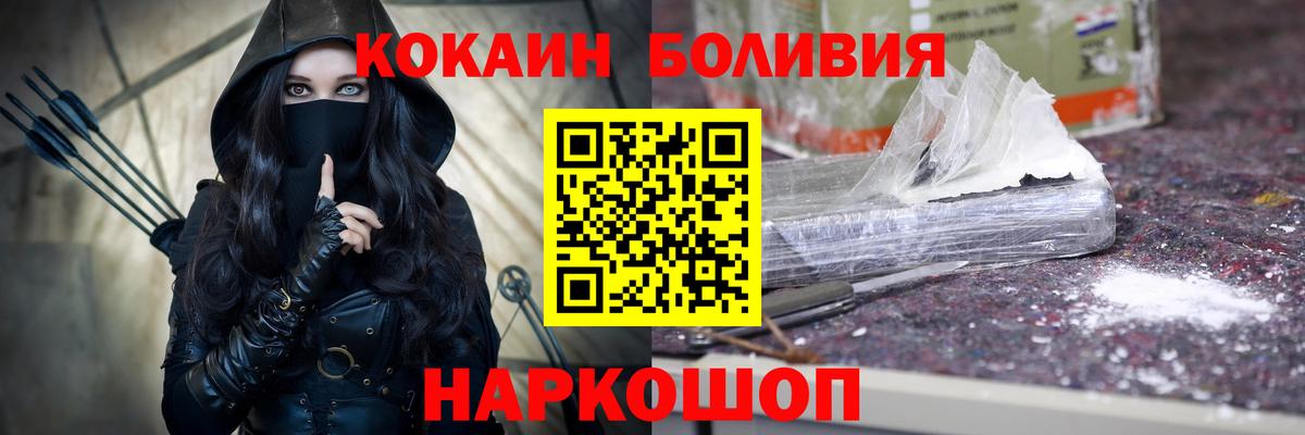 Кокаин 99% Кувандык
