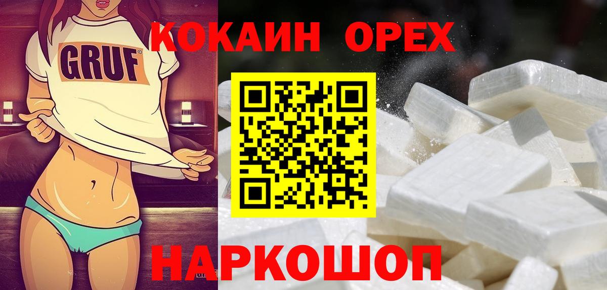 КОКАИН Columbia  Вход с VPN  Кувандык  Кокаин 99% 