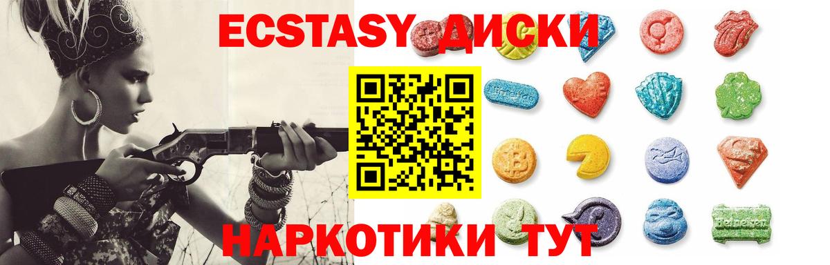 Экстази MDMA Кувандык