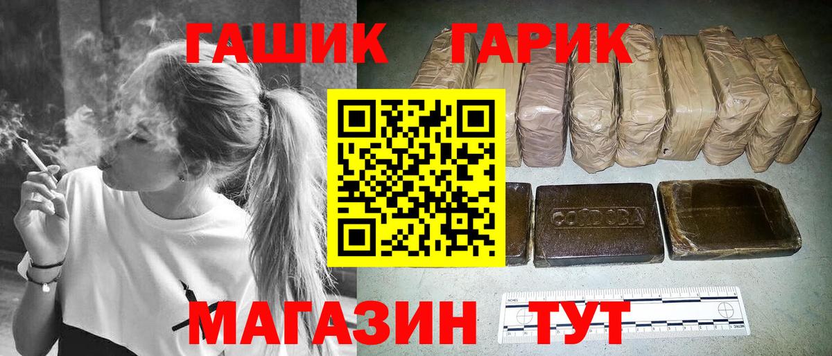 ГАШ  Вход с VPN  ГАШ VHQ  Кувандык  ГАШИШ хэш 
