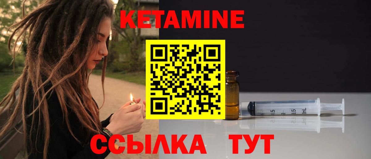 КЕТАМИН VHQ Кувандык