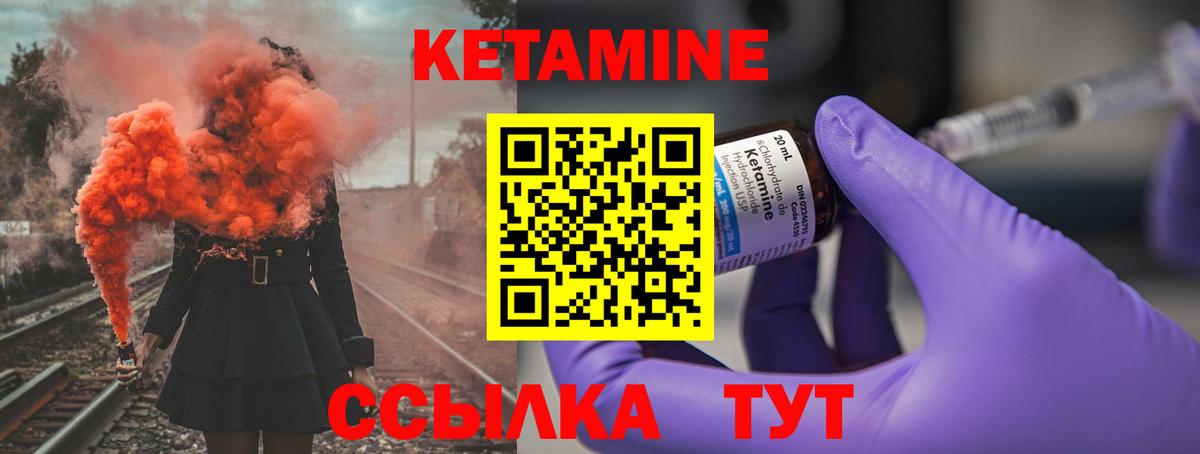 darknet какой сайт  Вход с VPN  Кувандык  Кетамин VHQ 