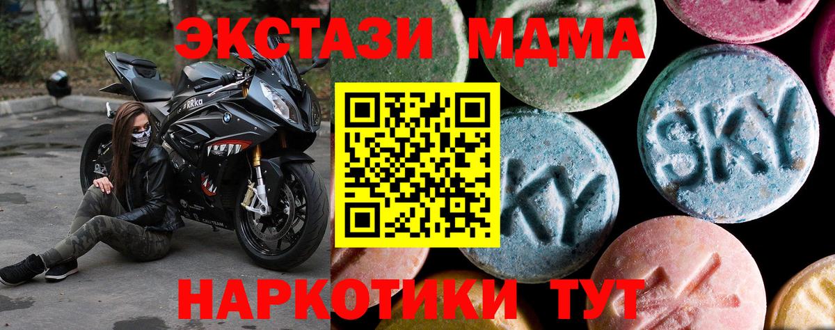 МДМА crystal Кувандык