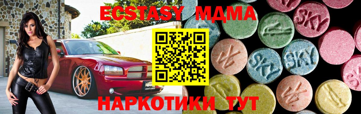 Кувандык  МДМА VHQ  MDMA  Вход с VPN 