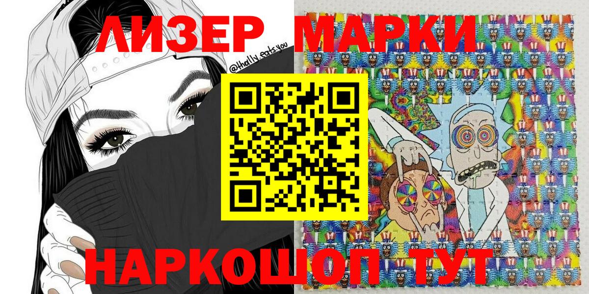 Марки N-bome 1500мкг  Вход с VPN  Марки N-bome 1500мкг  Кувандык 