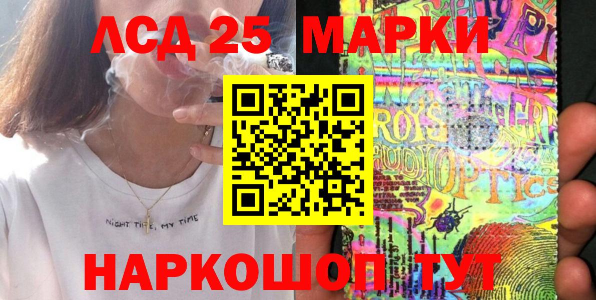 Наркотические марки 1500мкг Кувандык
