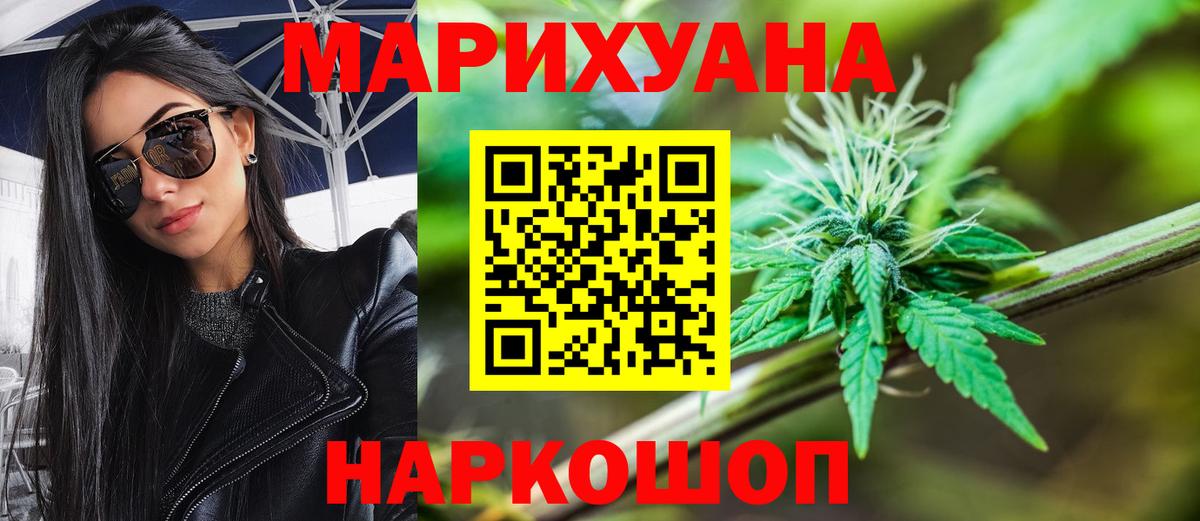 Шишки марихуана ГИДРОПОН  Вход с VPN  Кувандык  Шишки марихуана Amnesia  МАРИХУАНА индика 
